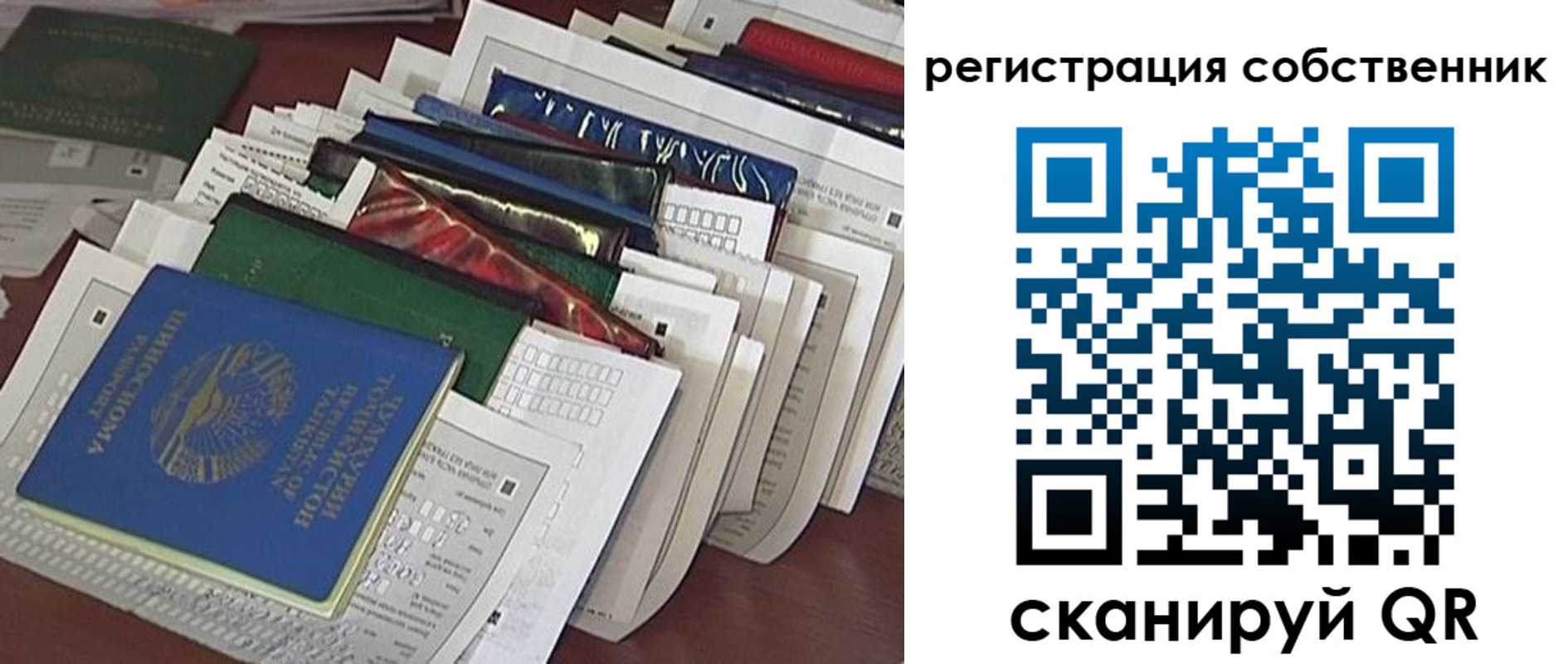 форма 3 в Северной Осетии