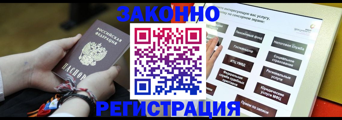 временная прописка в Северной Осетии