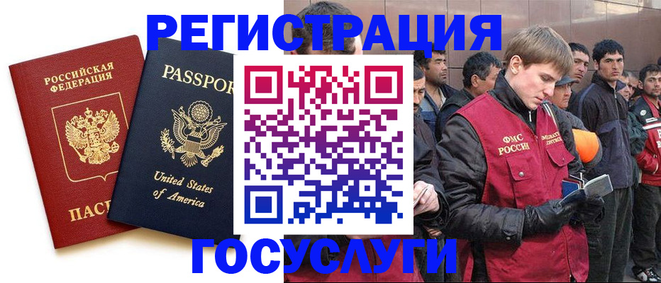 прописка для работы в Северной Осетии