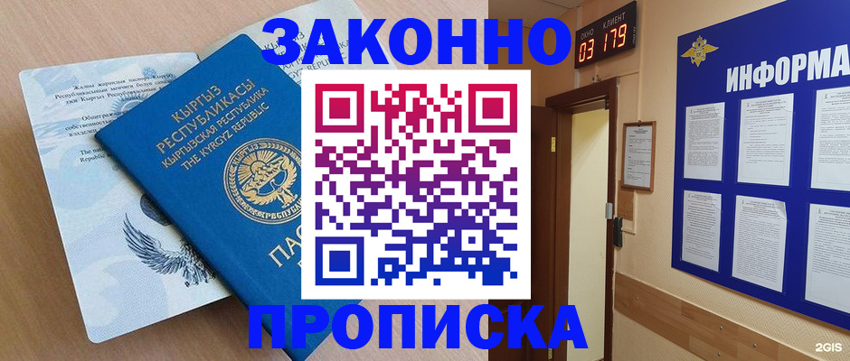 прописка иностранных граждан в Северной Осетии