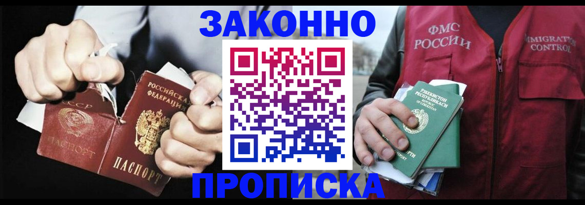 временная регистрация гарантия в Северной Осетии