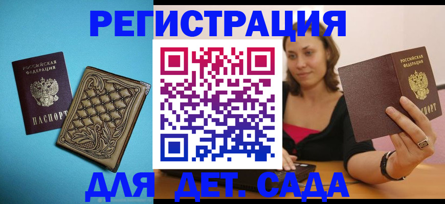 прописка поиск в Северной Осетии