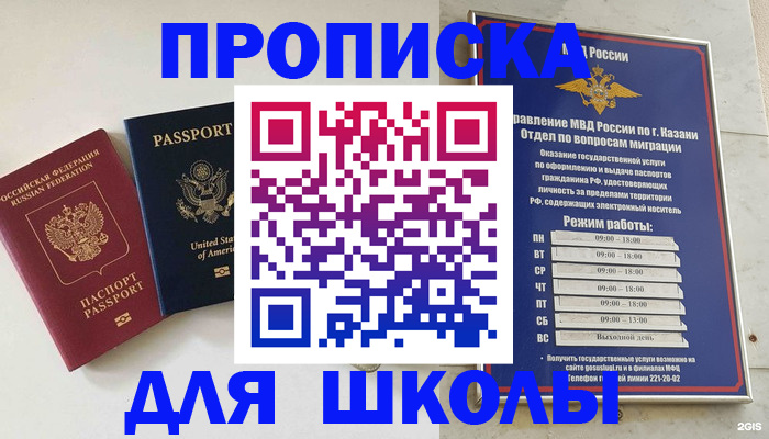 временная регистрация для всех в Северной Осетии